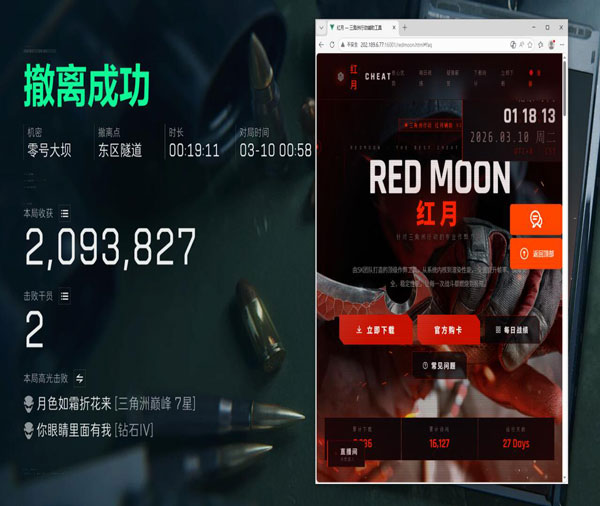 三角洲辅助哪个最好透视自瞄效果