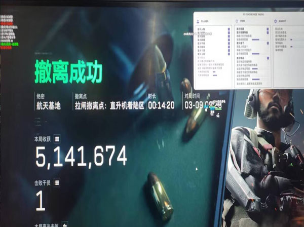 三角洲辅助哪个最好软件效果